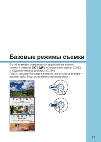 Страница 71