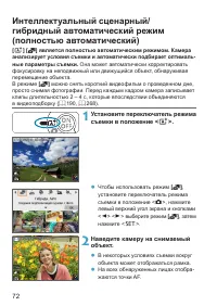 Страница 72