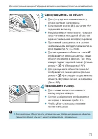 Страница 73