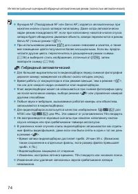 Страница 74