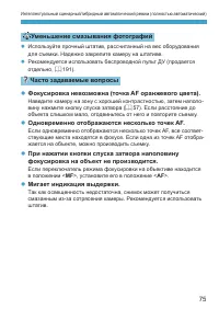 Страница 75