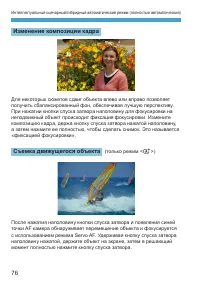 Страница 76