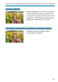Страница 77