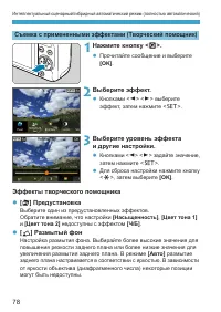 Страница 78