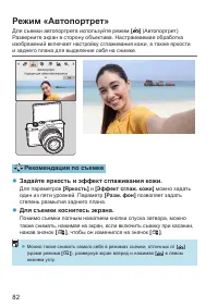 Страница 82