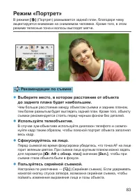 Страница 83