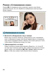 Страница 84