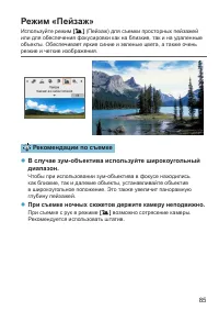 Страница 85