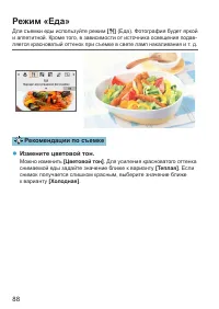 Страница 88