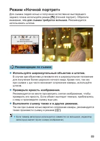 Страница 89