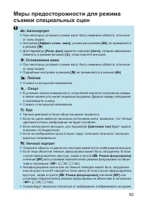 Страница 93