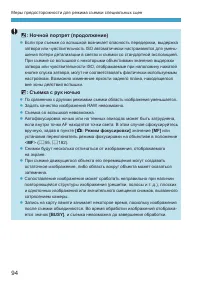 Страница 94