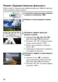 Страница 96