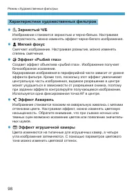 Страница 98
