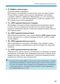 Страница 99