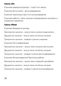Страница 10