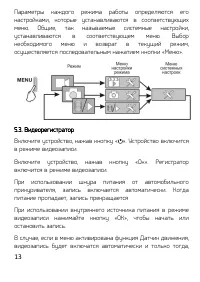 Страница 13