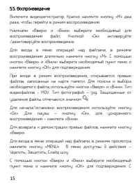 Страница 15