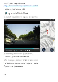 Страница 18