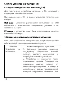 Страница 19