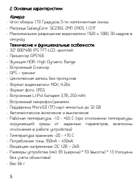 Страница 5