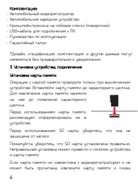 Страница 6