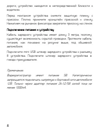 Страница 8