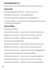 Страница 13