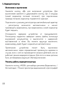 Страница 15