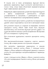Страница 17
