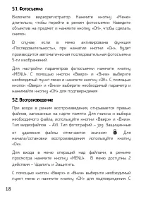 Страница 18