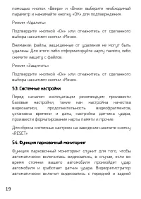 Страница 19