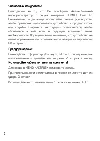 Страница 2