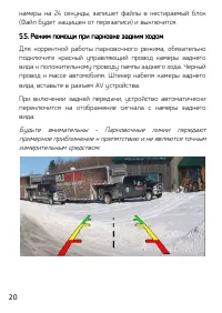 Страница 20