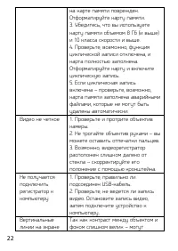 Страница 22