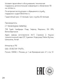 Страница 24