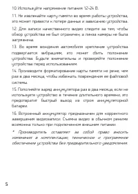 Страница 5