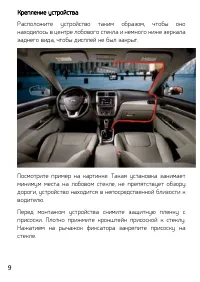 Страница 9