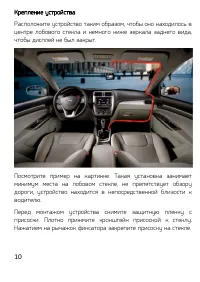 Страница 10