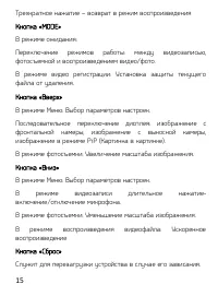 Страница 15