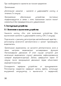 Страница 16