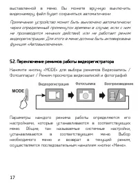 Страница 17