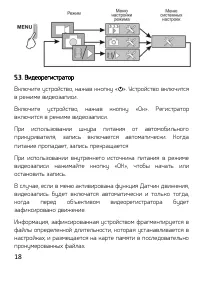 Страница 18