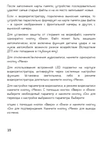 Страница 19