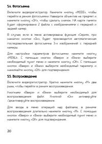Страница 20