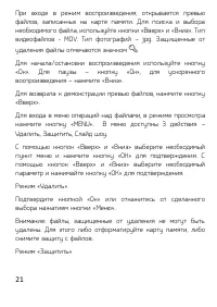 Страница 21