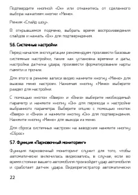 Страница 22