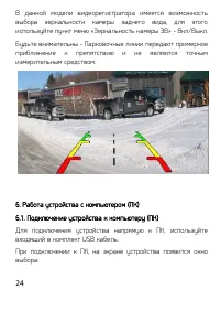 Страница 24