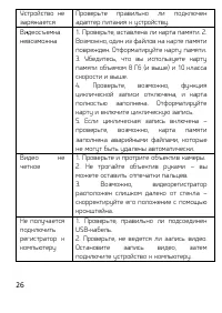 Страница 26