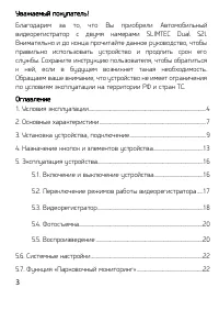 Страница 3